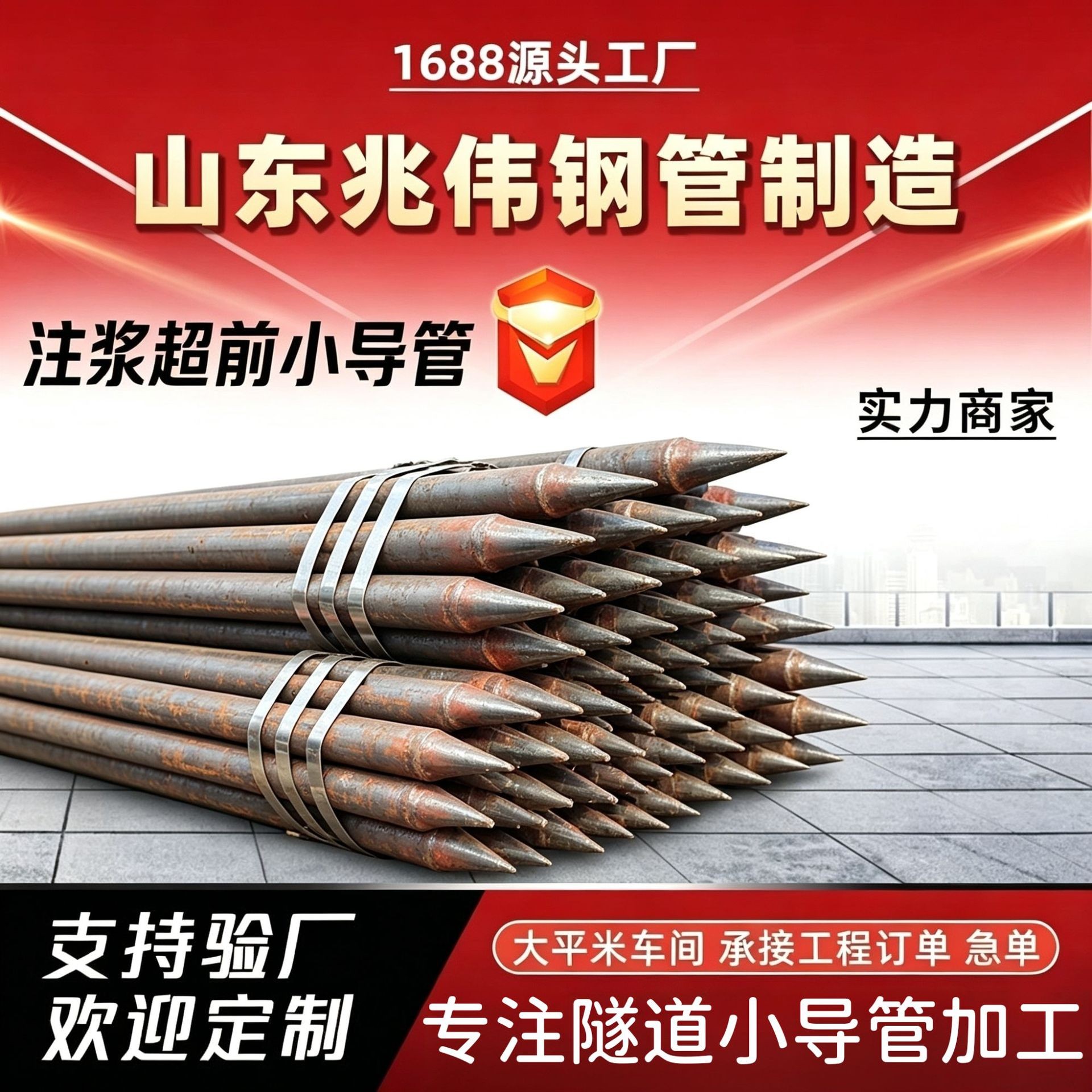 金昌42超前小导管厂家|隧道注浆锚管锁脚倒刺锁尖打孔加工 金昌42超前小导管厂家|隧道注浆锚管锁脚倒刺锁尖打孔加工